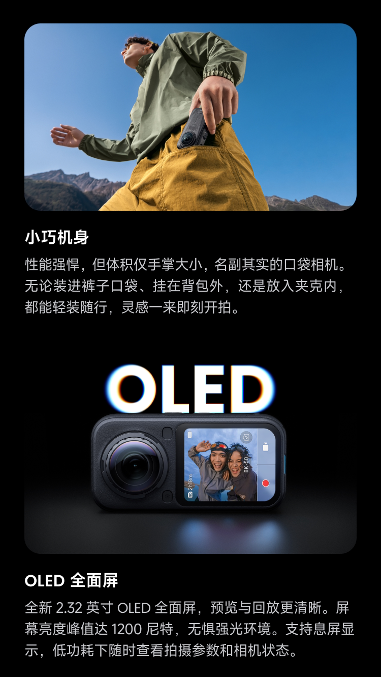 Insta360 X6 圖文描述 25