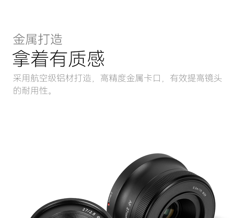 7artisans AF27mm F2.8 Sony E 詳細圖文 15