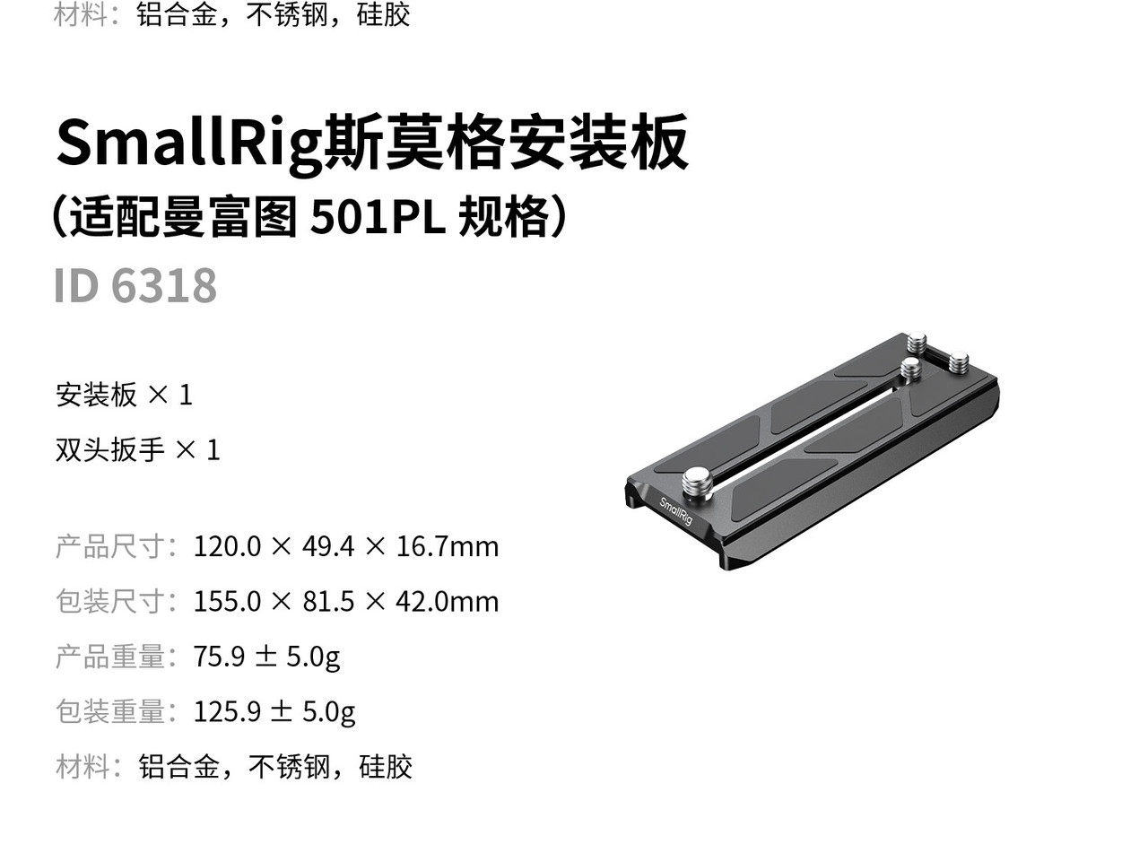 SmallRig 6314 Monitor Support with ARRI 3/8"-16 Locating Screw 橫直拍監視器支架 圖文描述 29