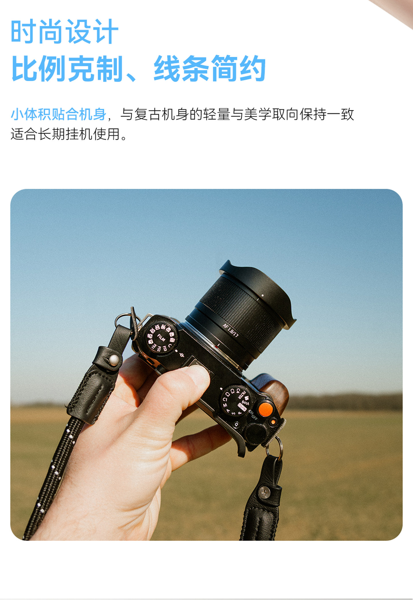 TTArtisan 銘匠 AF 17mm F1.8 Air APS-C Lens 鏡頭 (Fujifilm X) 圖文描述 08