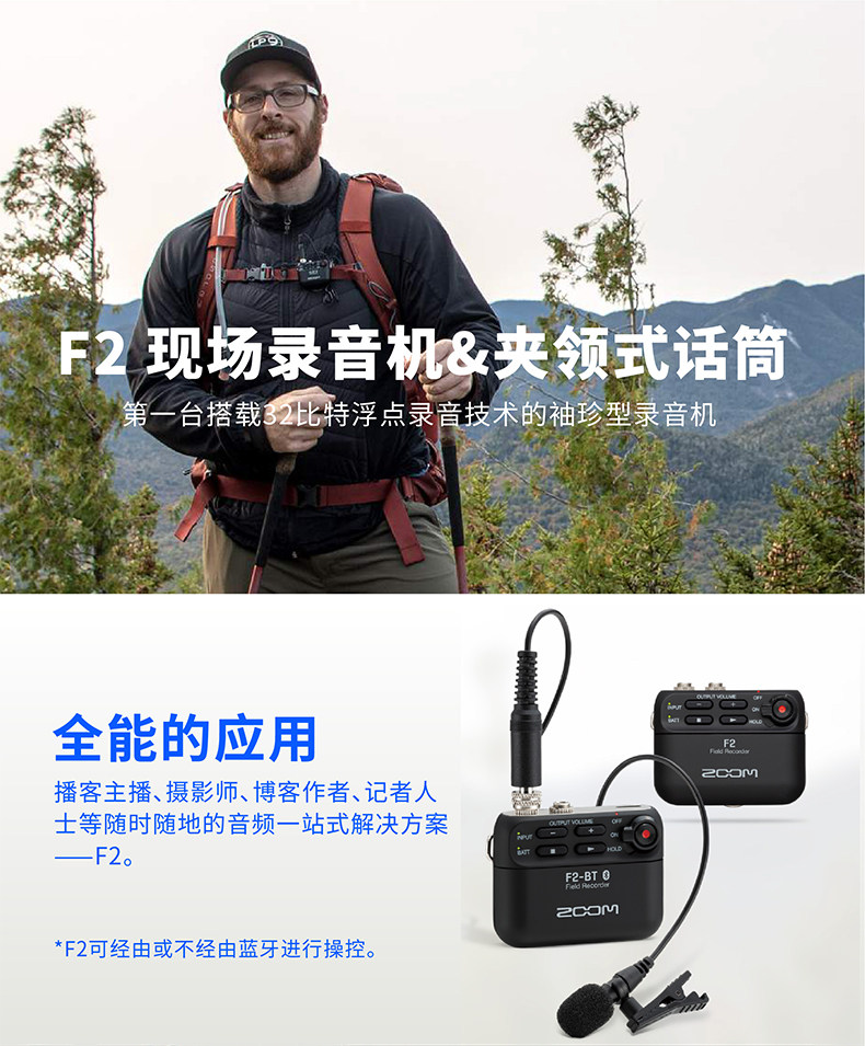 Zoom F2-BT 32-Bit Float Field Recorder with Lavalier Mic - White 圖文描述 01