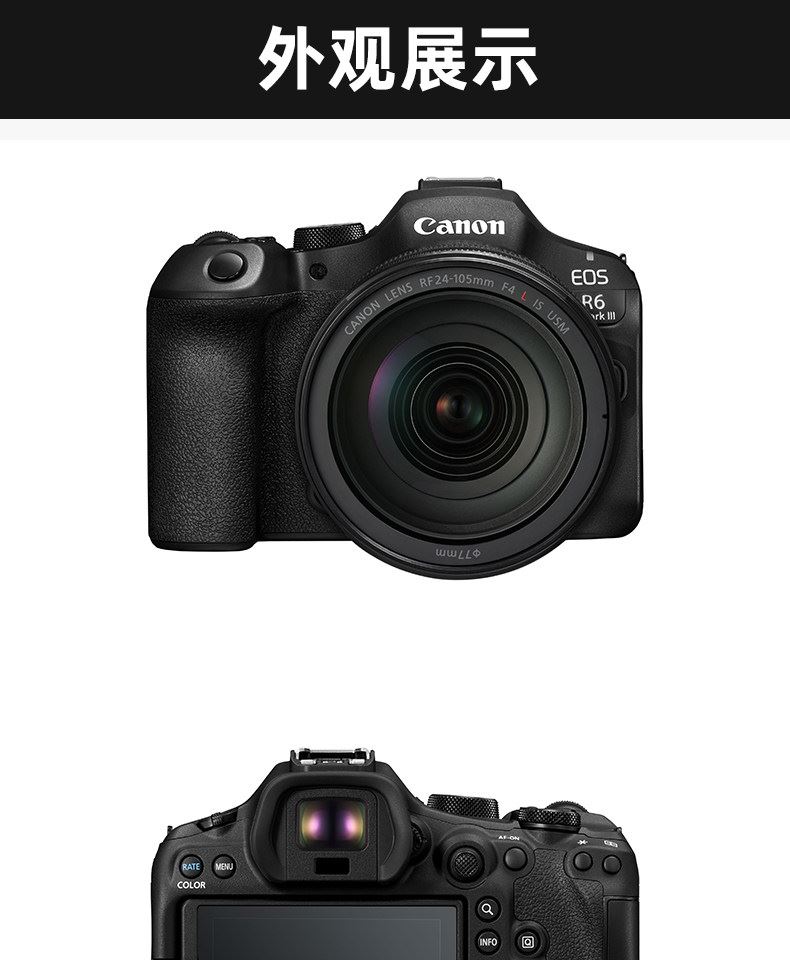Canon EOS R6 Mark III 連 RF24-105mm F4 L IS USM 鏡頭套裝 圖文描述 27
