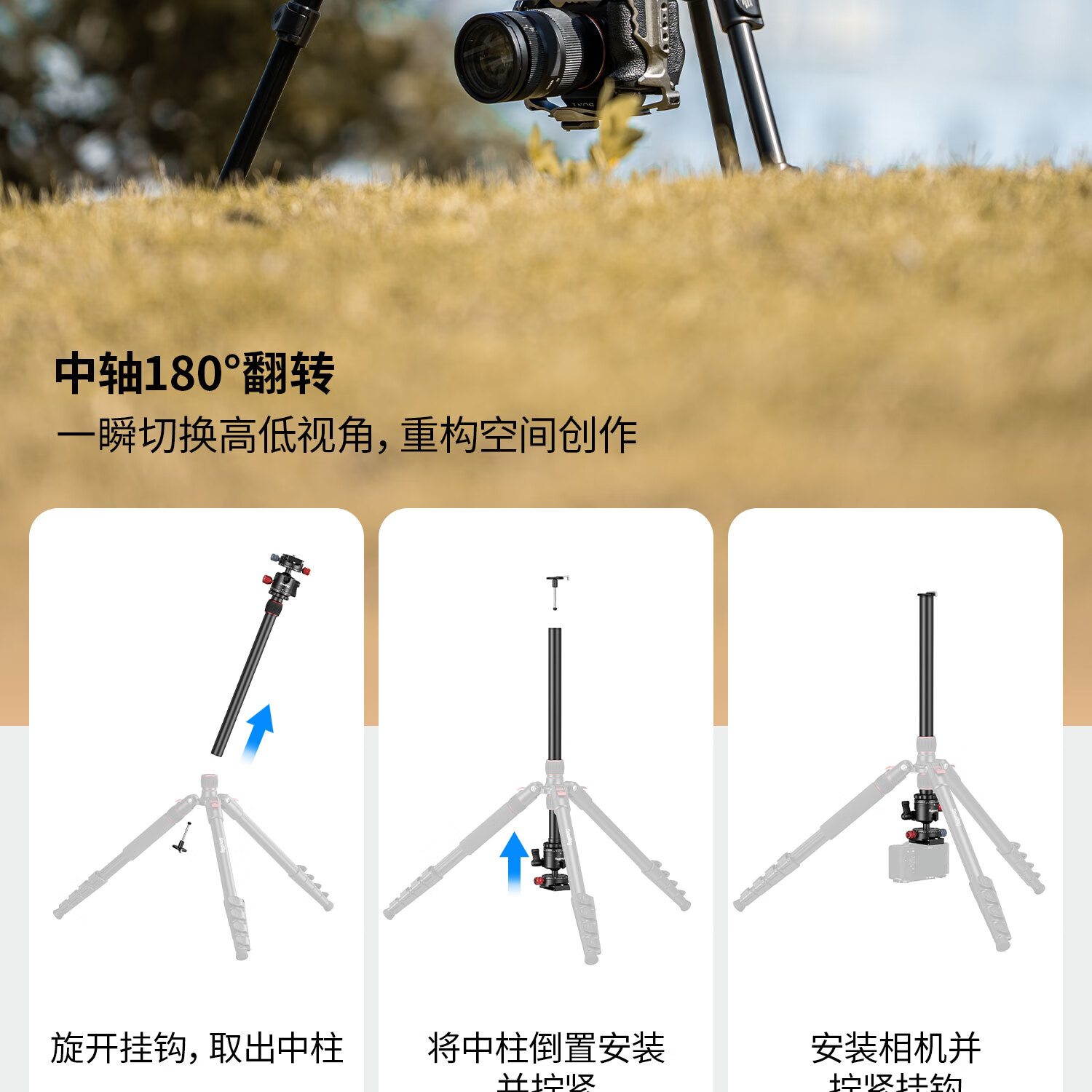 SmallRig CT-21 5531 圖文描述 05
