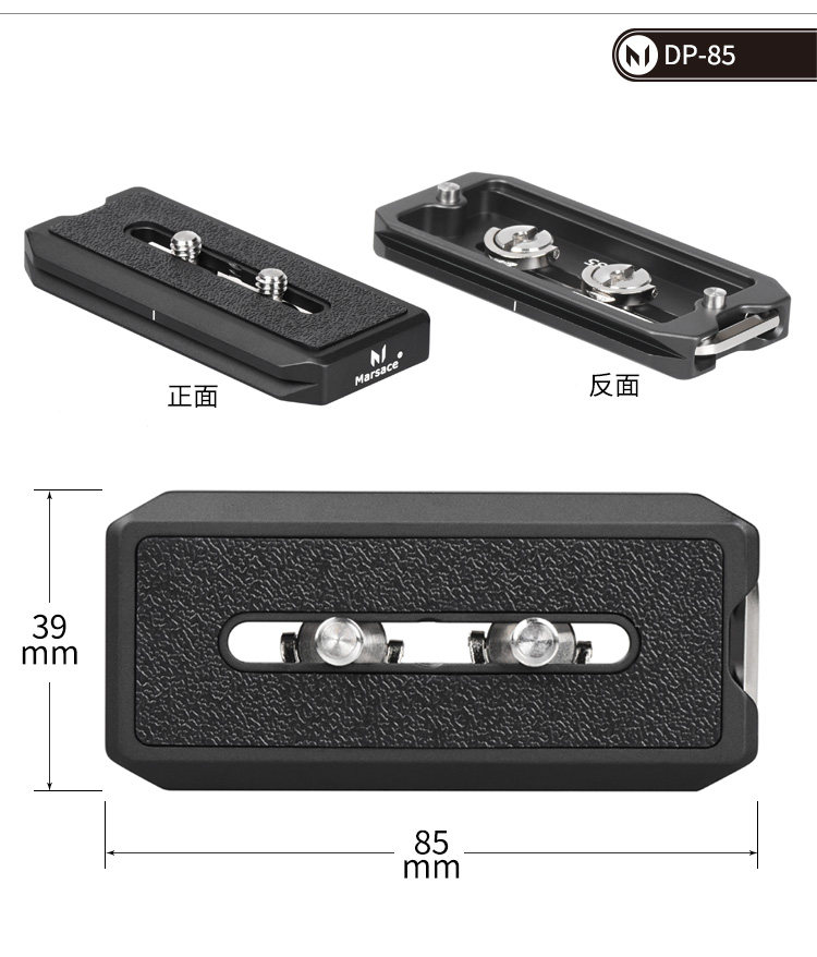 Marsace 馬小路 DP-120 Arca Quick Release Plate 阿卡快拆板（120mm） 圖文描述 05