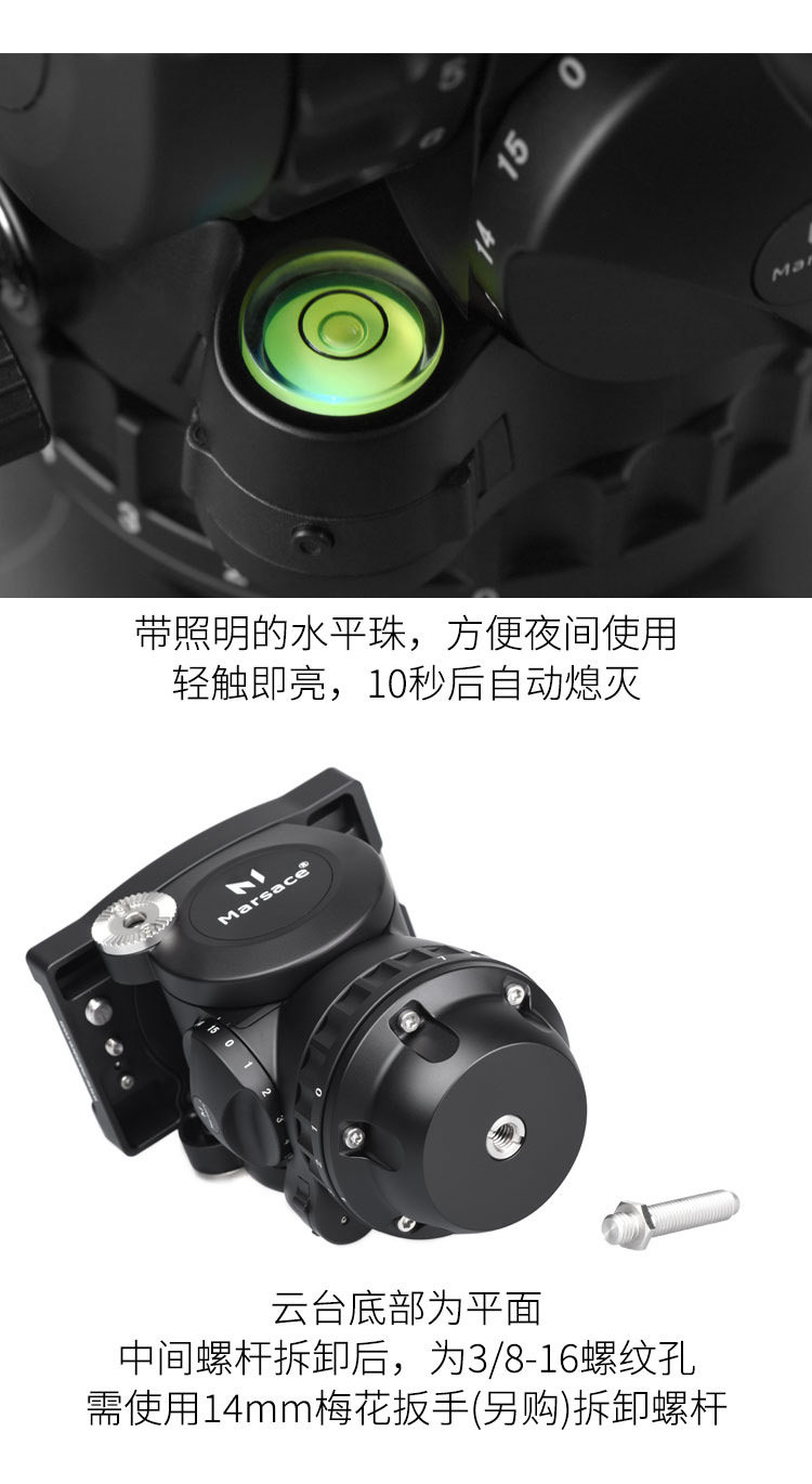 Marsace 馬小路 V9+ Fluid Video Head 液壓攝錄雲台 圖文描述 14