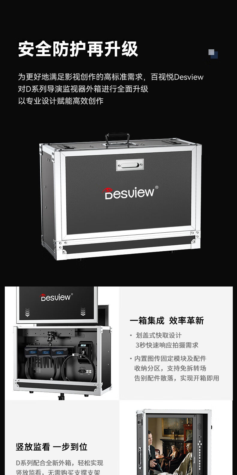 Desview D21-HB 圖文介紹 05