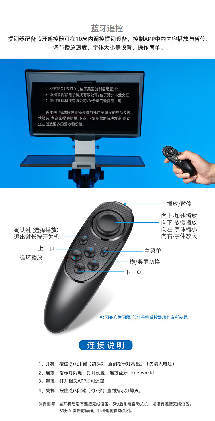 FeelWorld TP21 21-inch Folding Teleprompter with Bluetooth Remote Control 提詞器 圖文描述 11