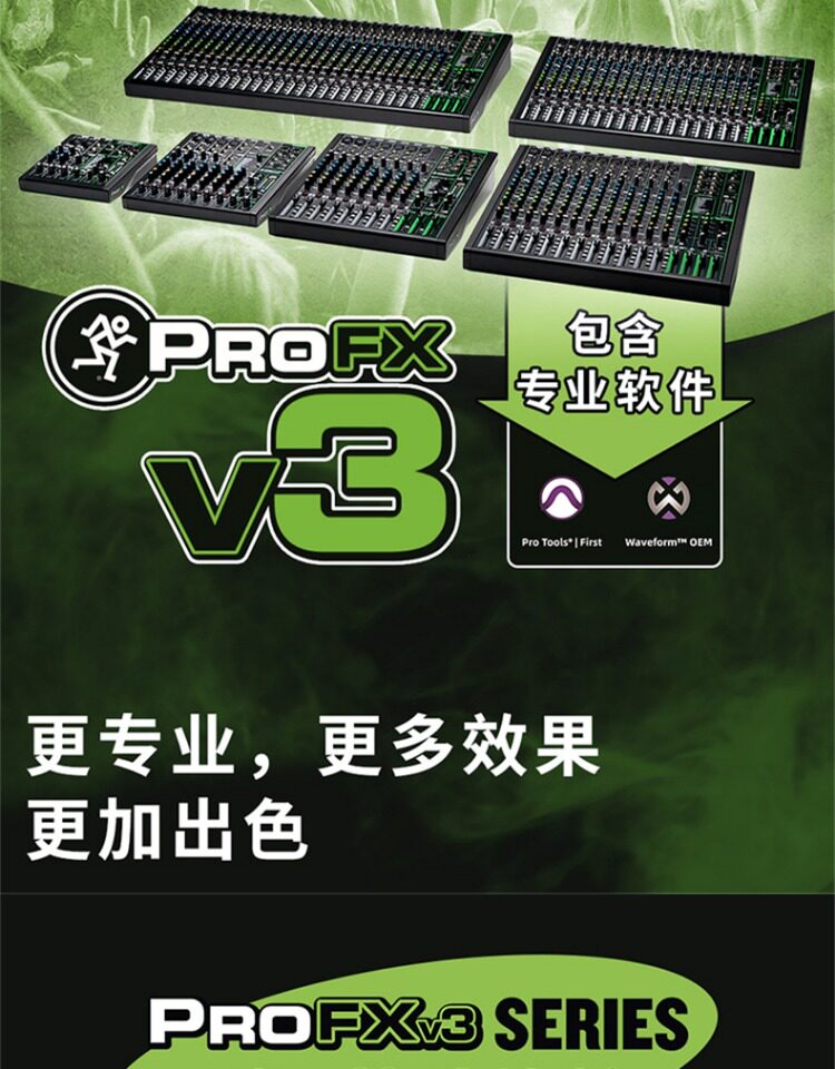 Mackie ProFX16v3 16-CH Professional USB Effects Mixer 圖文描述 02