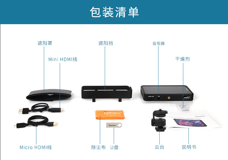 Desview R5II 圖文介紹 19