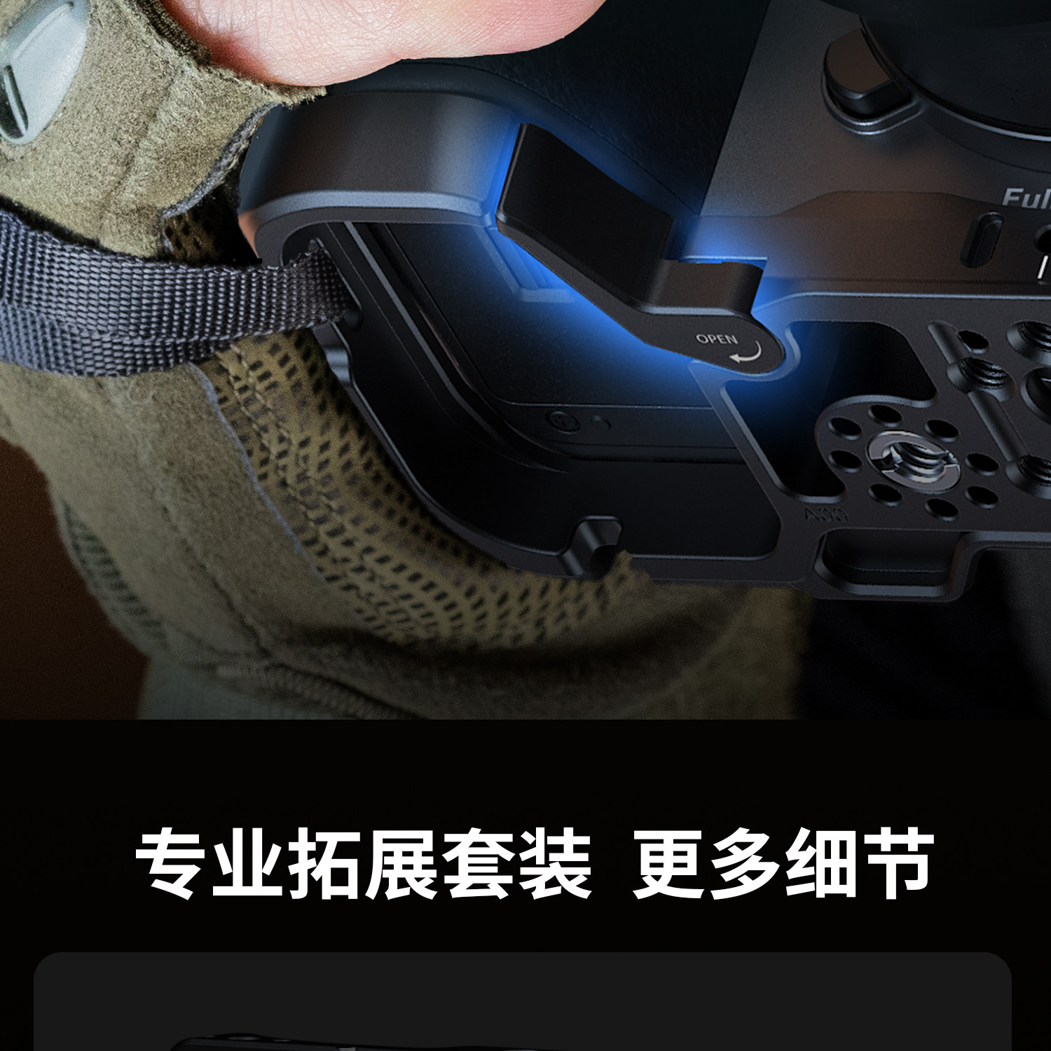 SmallRig Sony FX5 HawkLock 全系列圖文描述 18