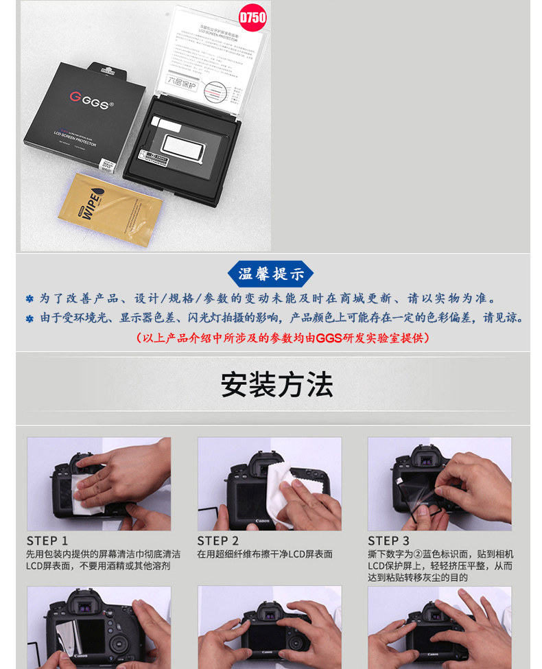 Sony A74 GGS 相機 LCD 屏幕保護貼圖文介紹 12
