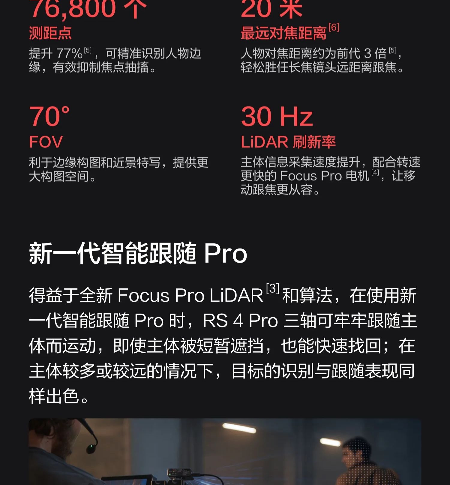 DJI RS4 Pro Combo (2026) 穩定器套裝 圖文描述 13