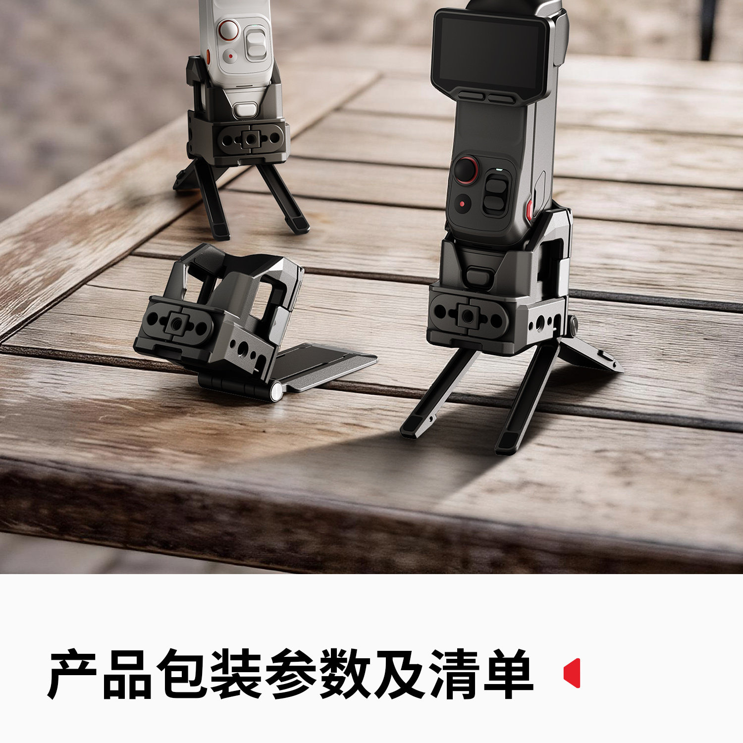 SmallRig 6824 Attachable Mount for Insta360 Luna Ultra / Luna Pro 磁吸安裝支架 圖文描述 09