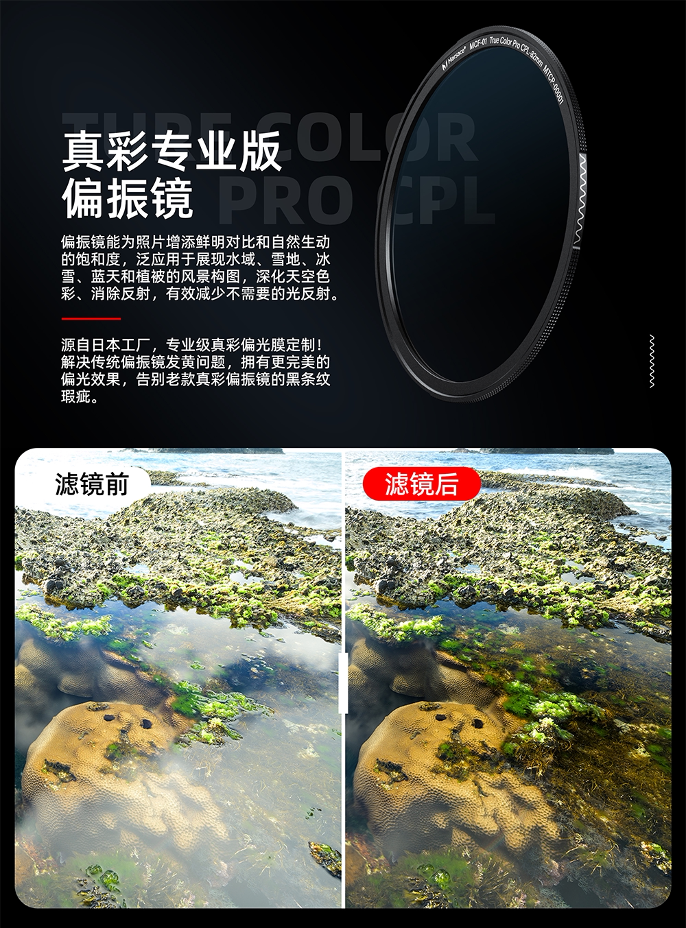 Marsace 馬小路 MCF01 82mm Magnetic Filter Set 2 快磁濾鏡套裝二 圖文描述 11