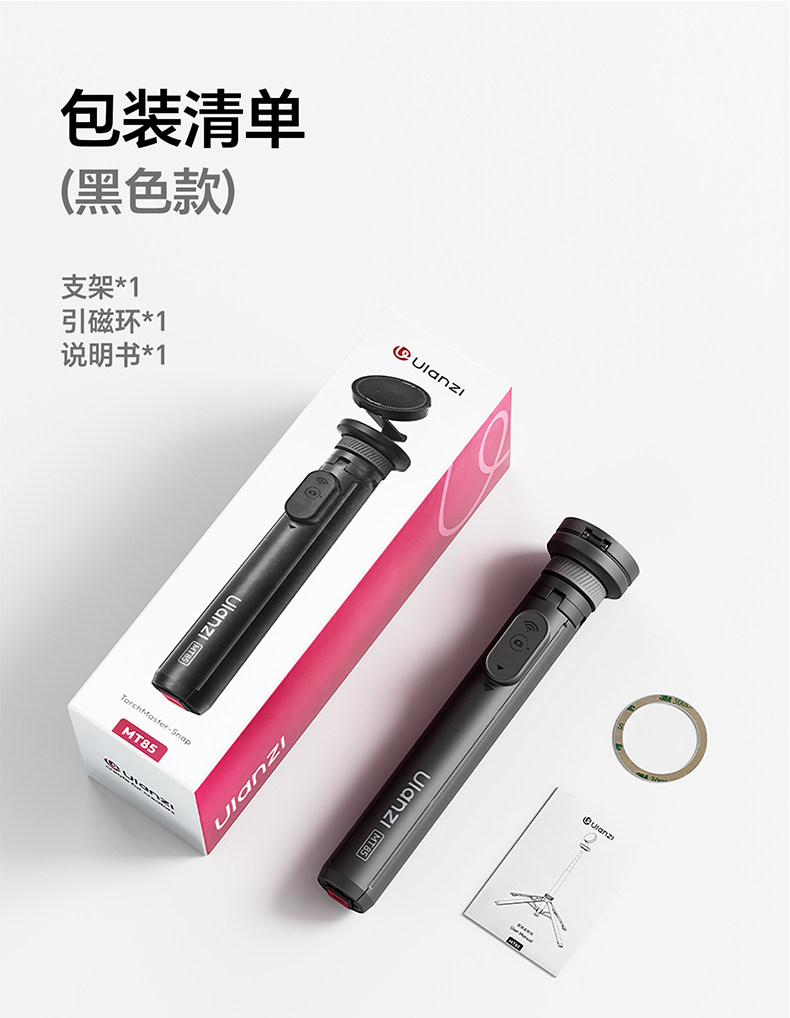 Ulanzi MT85 Automatic Pop-Up Phone Tripod White 磁吸手機支架 (白色) 圖文描述 17