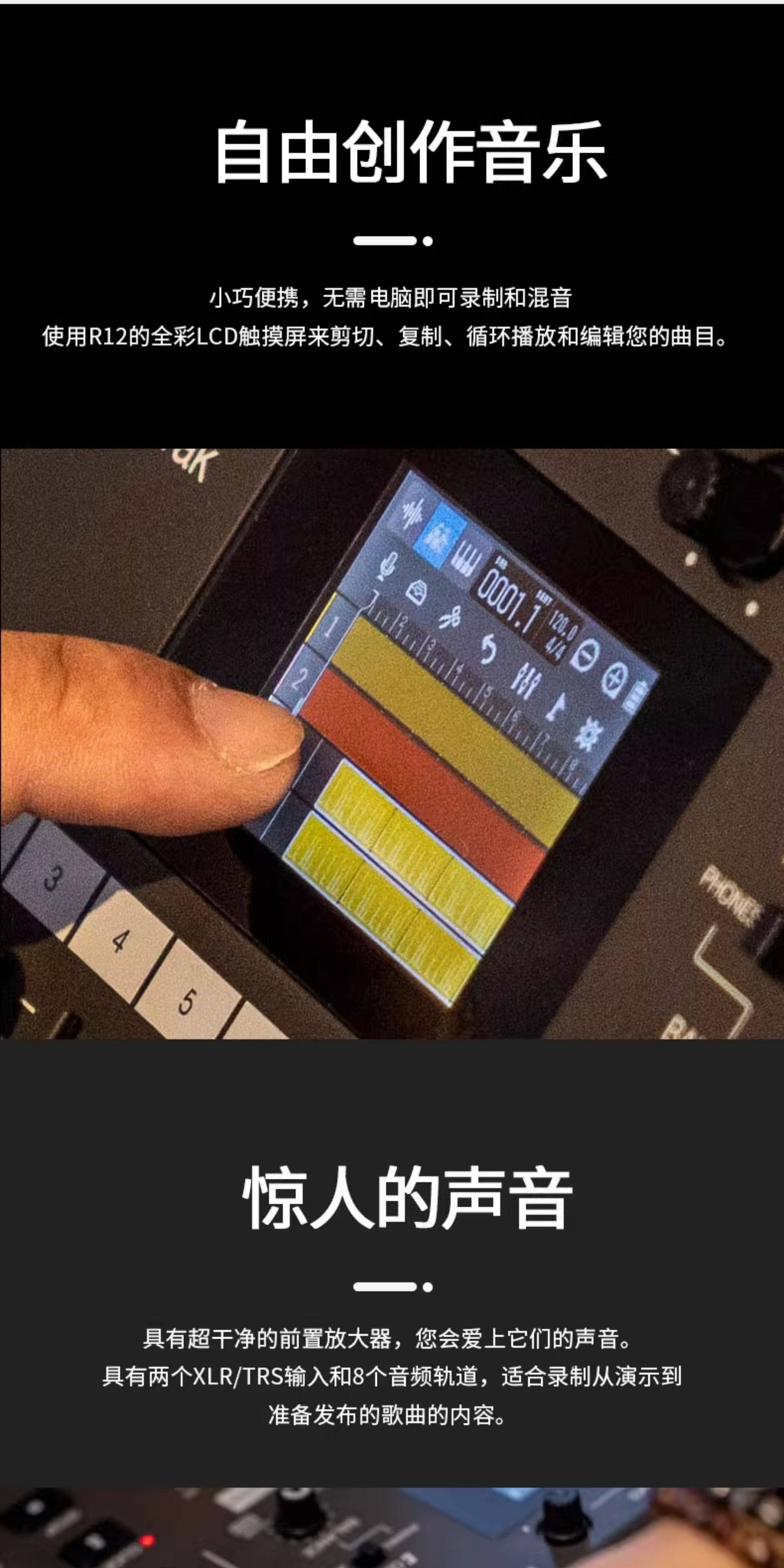 Zoom R12 MultiTrak Portable 8-Track Recorder 圖文描述 03