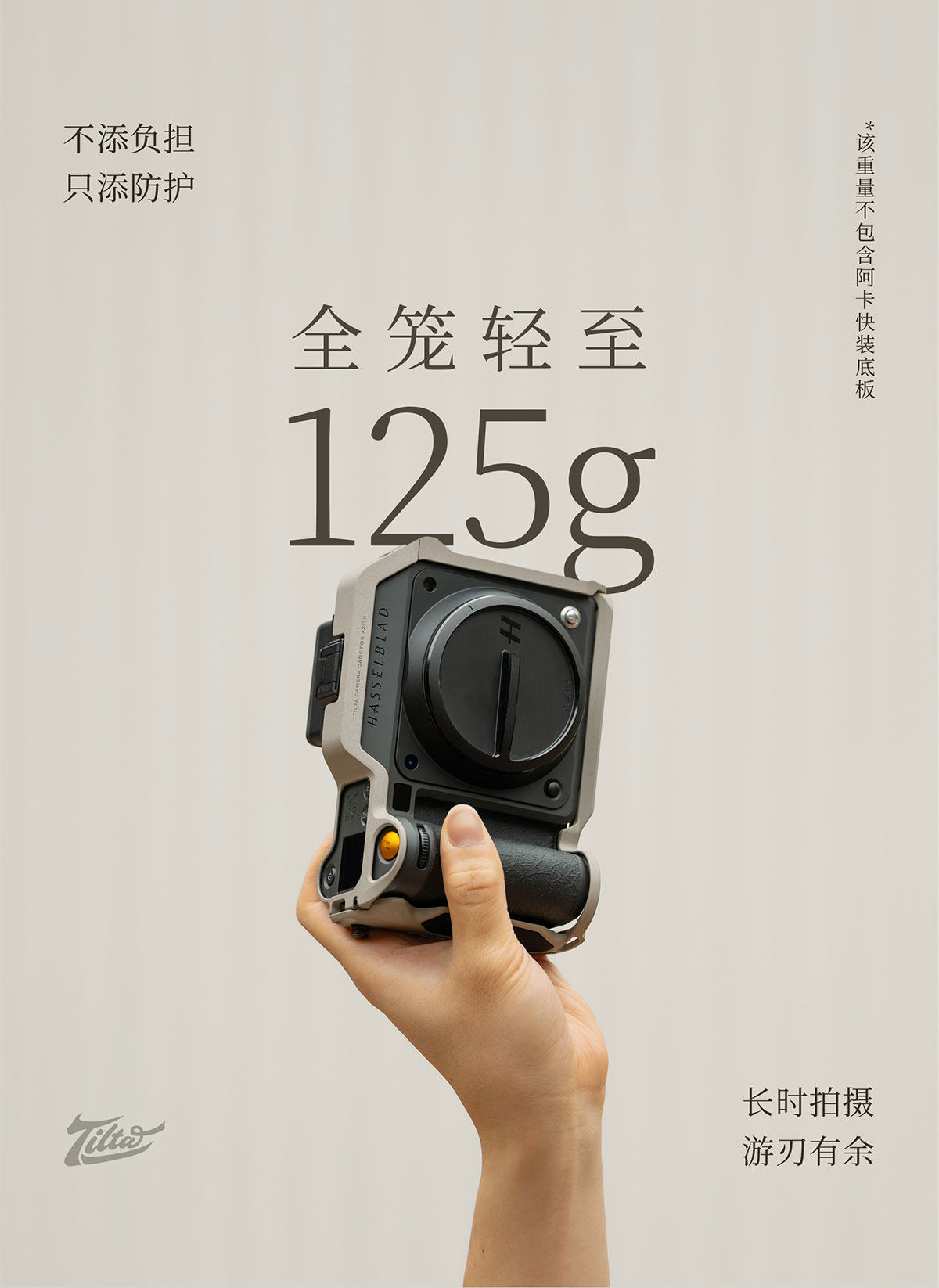 Tilta 鐵頭 TA-T101-A-STG Vintage Camera Cage for Hasselblad X2D II 100C Base Kit 復古相機套籠套裝 (Stone Gray) 圖文描述 06
