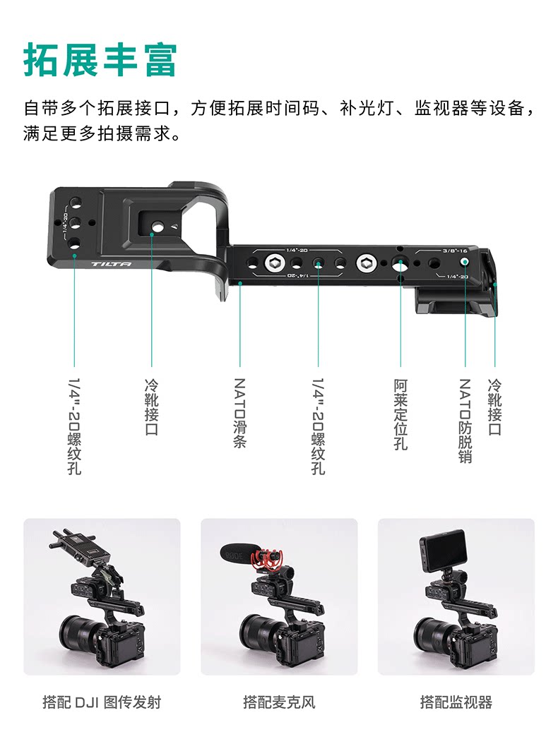 Tilta TA-T13-XLR-B Sony XLR-H1 頂手把延長支架 圖文描述 06
