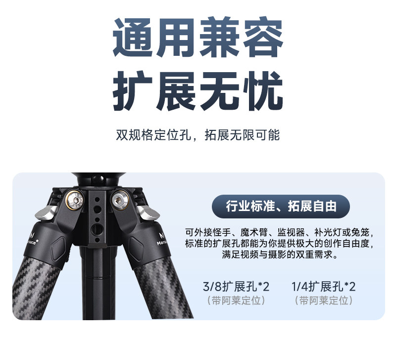 Marsace 馬小路 PT-25 Video Tripod Kit 攝像三腳架套裝 圖文描述 24