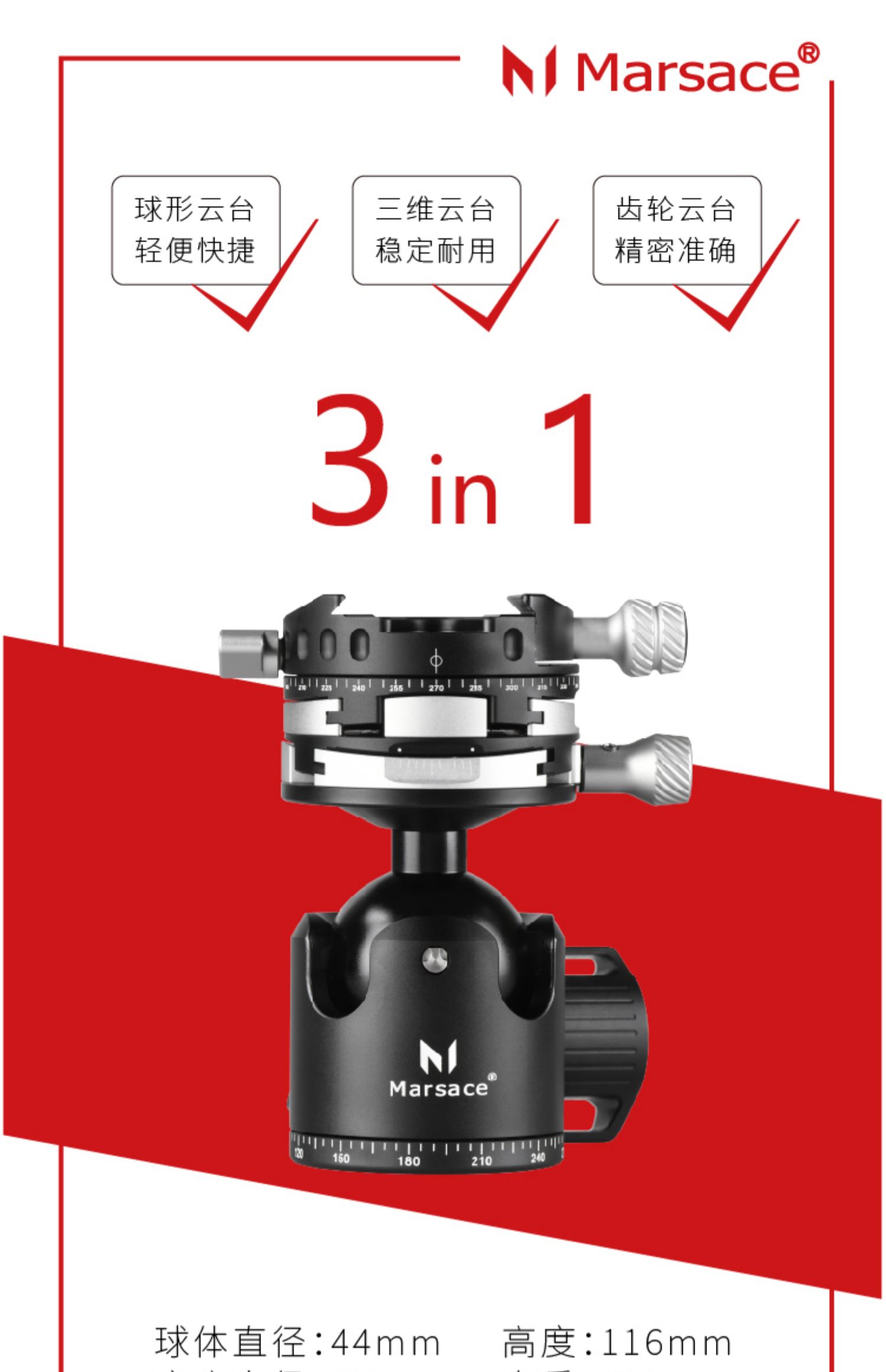 Marsace 馬小路 XB-2PRO 3-in-1 Geared Ball Head 三合一齒輪球形雲台 圖文描述 08