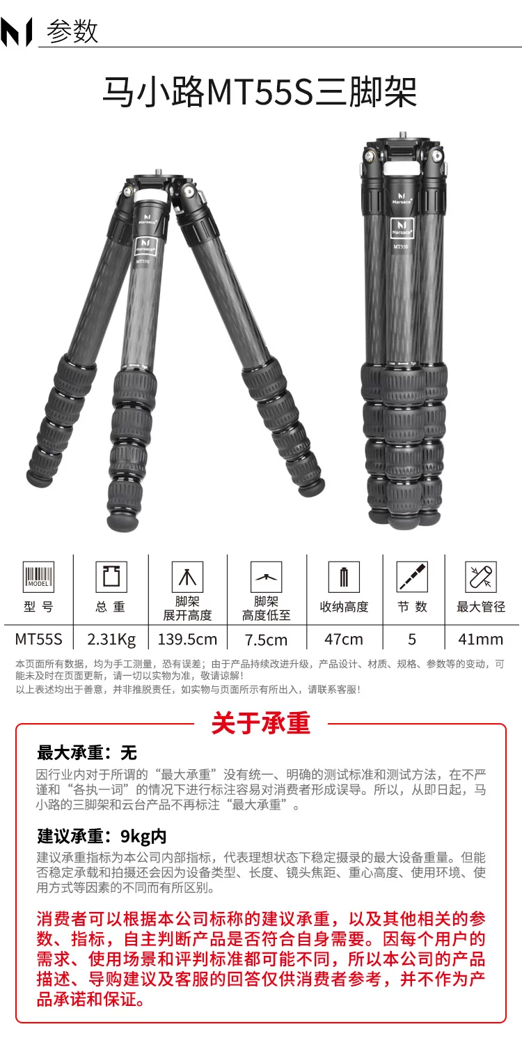 Marsace 馬小路 MT55S Columnless Carbon Fibre Tripod Legs 無中軸碳纖維三腳架（不含雲台） 圖文描述 01