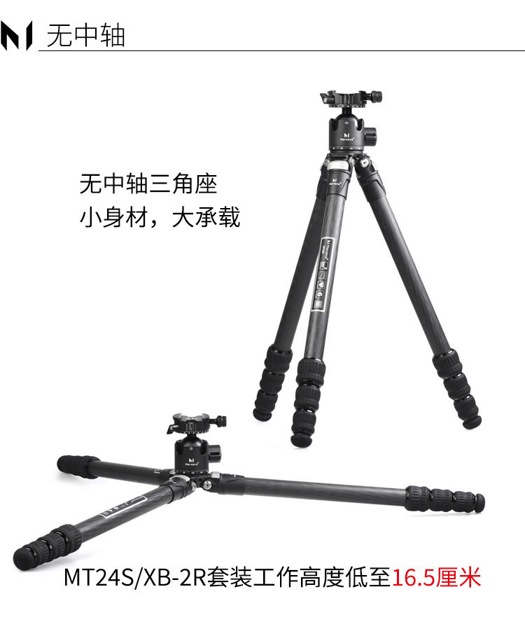 Marsace 馬小路 MT24S + XB-2R Columnless Carbon Fibre Tripod Kit 無中軸碳纖維三腳架套裝 圖文描述 12