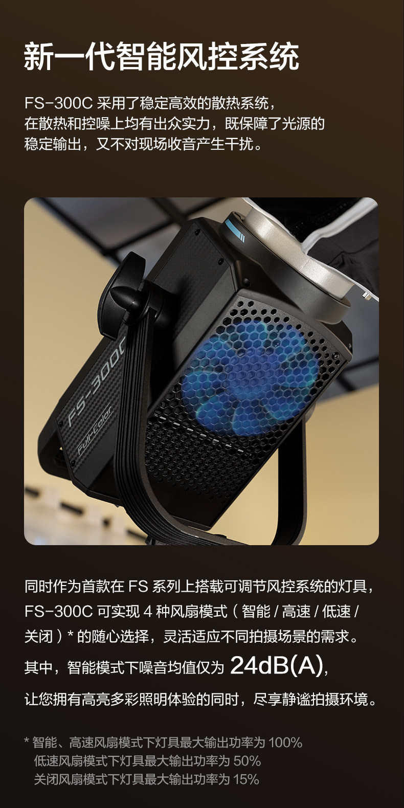 Nanlite 南光 FS-300C RGBW Color AC LED Monolight 全彩 LED 補光燈 圖文描述 17