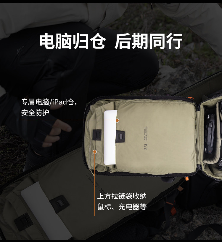 PGYTECH OnePro Focux Backpack 25L 相機背囊（黑色） 圖文描述 13