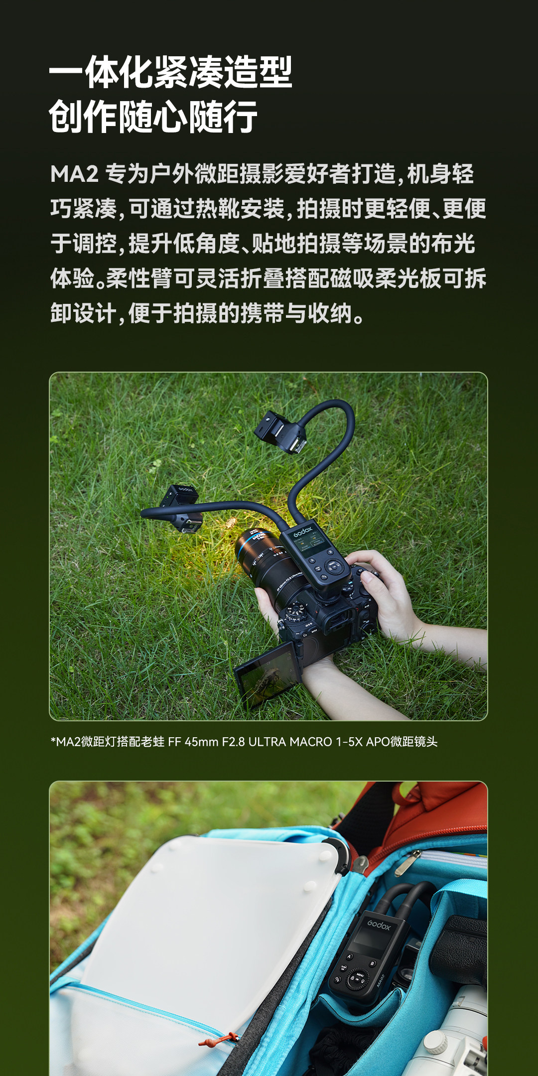 Godox 神牛 MA2 Flexible Macro Twin Light 可調柔性雙頭微距補光燈 圖文描述 09