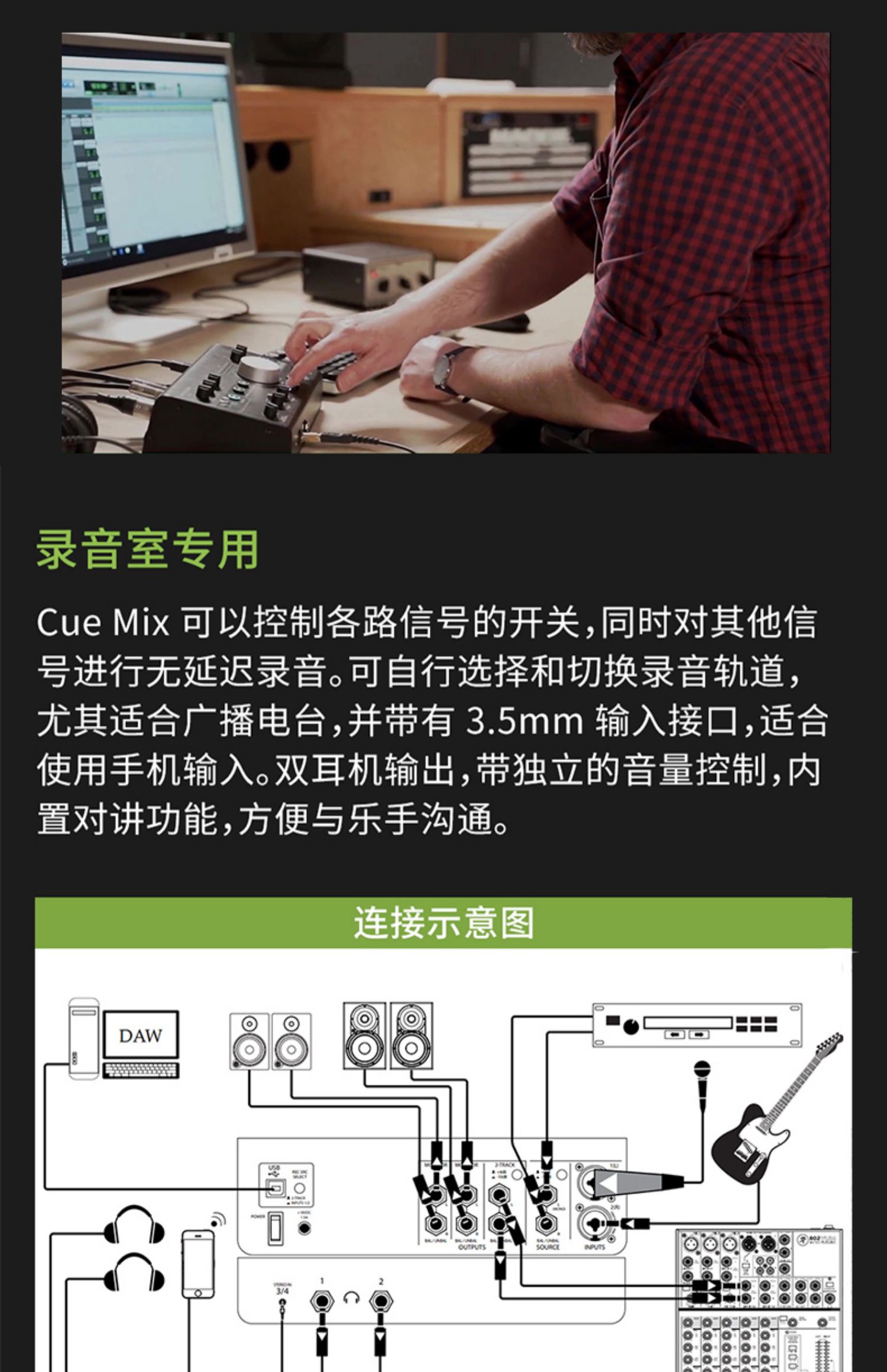Mackie Big Knob Passive Monitor Controller 圖文描述 06
