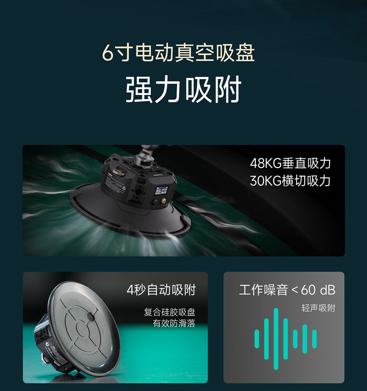 Tilta 鐵頭 HDA-ESC-6 Hydra Electronic Suction Cup 6吋電子氣壓攝錄吸盤 圖文描述 02