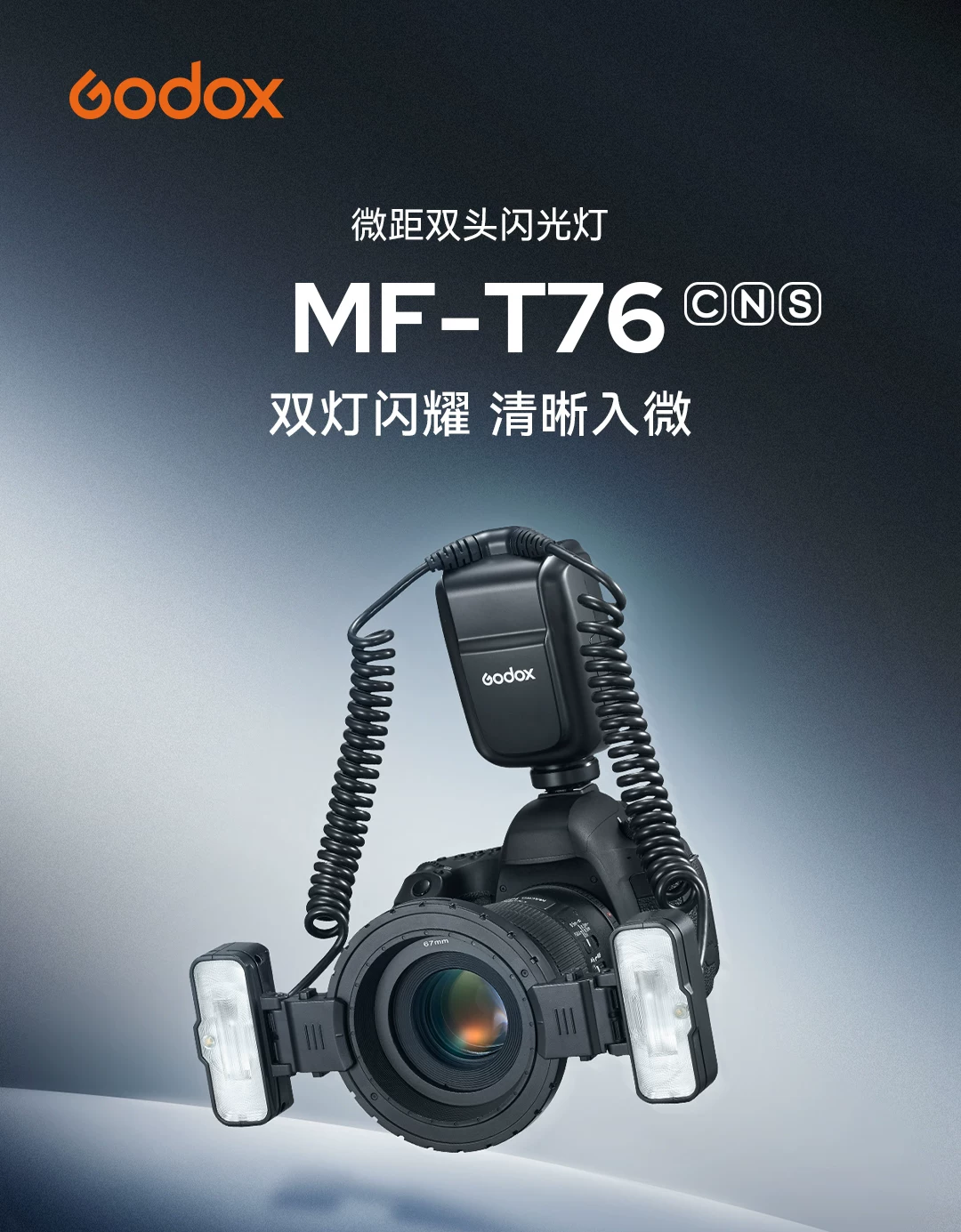 Godox 神牛 MF-T76S Macro Twin Flash For Sony 微距雙頭閃光燈 圖文描述 01