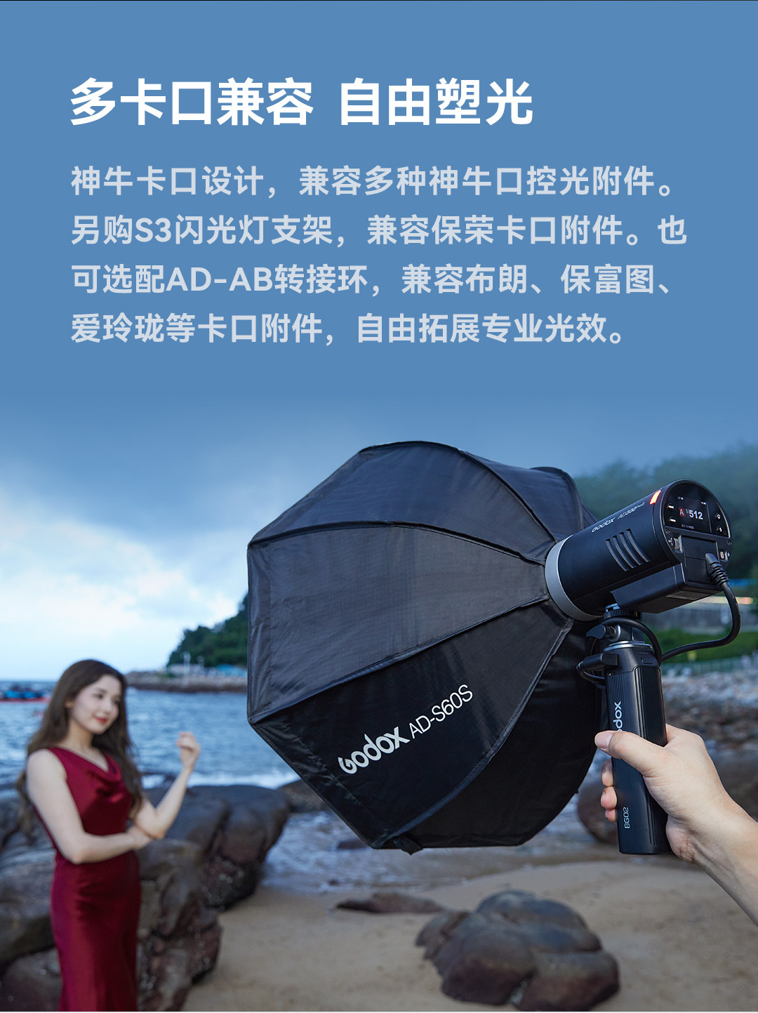 Godox AD300Pro II 功能圖文 12