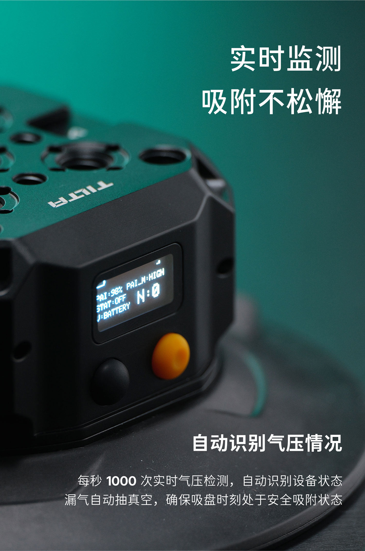 Tilta 鐵頭 HDA-ESC-6 Hydra Electronic Suction Cup 6吋電子氣壓攝錄吸盤 圖文描述 15