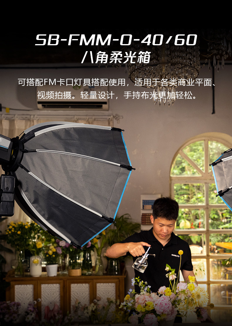 NanLite 南光 SB-FM-RP60 Rapid 60 60cm FM／Bowens Mount 快開柔光箱連網格 圖文描述 08