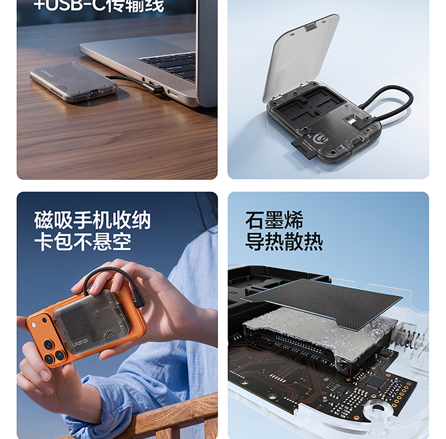 Ulanzi CC02 Portable SD Card Reader 隨身讀卡包 圖文描述 03
