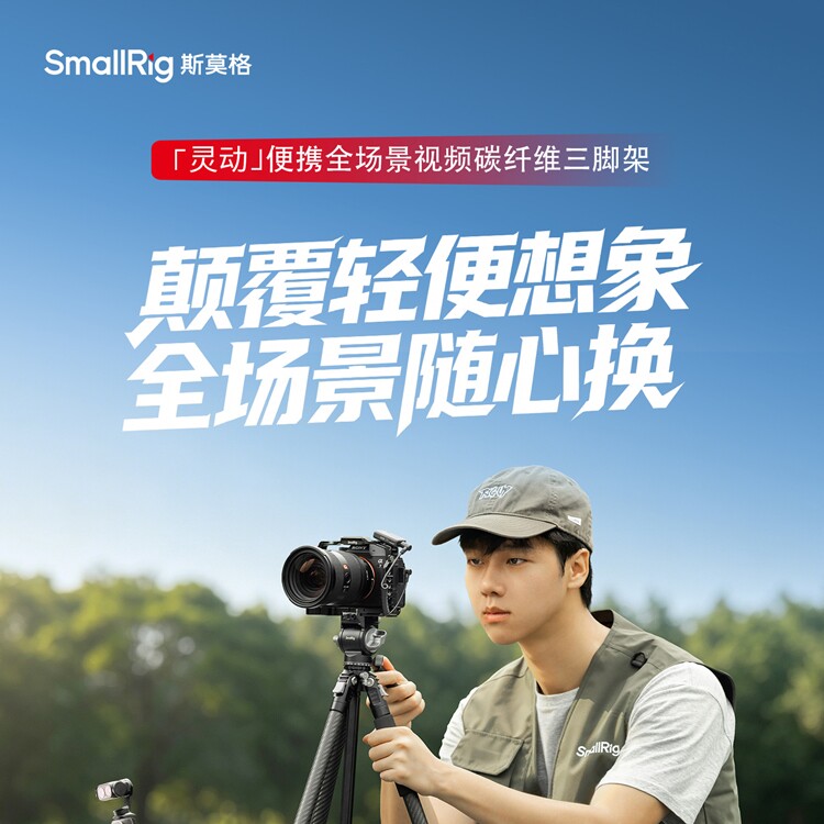 SmallRig CT-22 5885 圖文描述 01