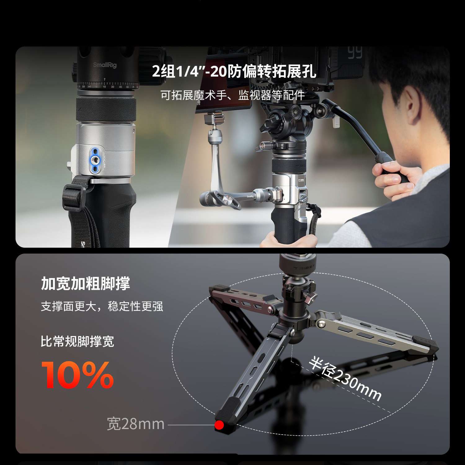 SmallRig x Potato Jet 6286 TRIBEX PRO X-Clutch Hydraulic Monopod for Video 一鍵全開液壓單腳架 圖文描述 25