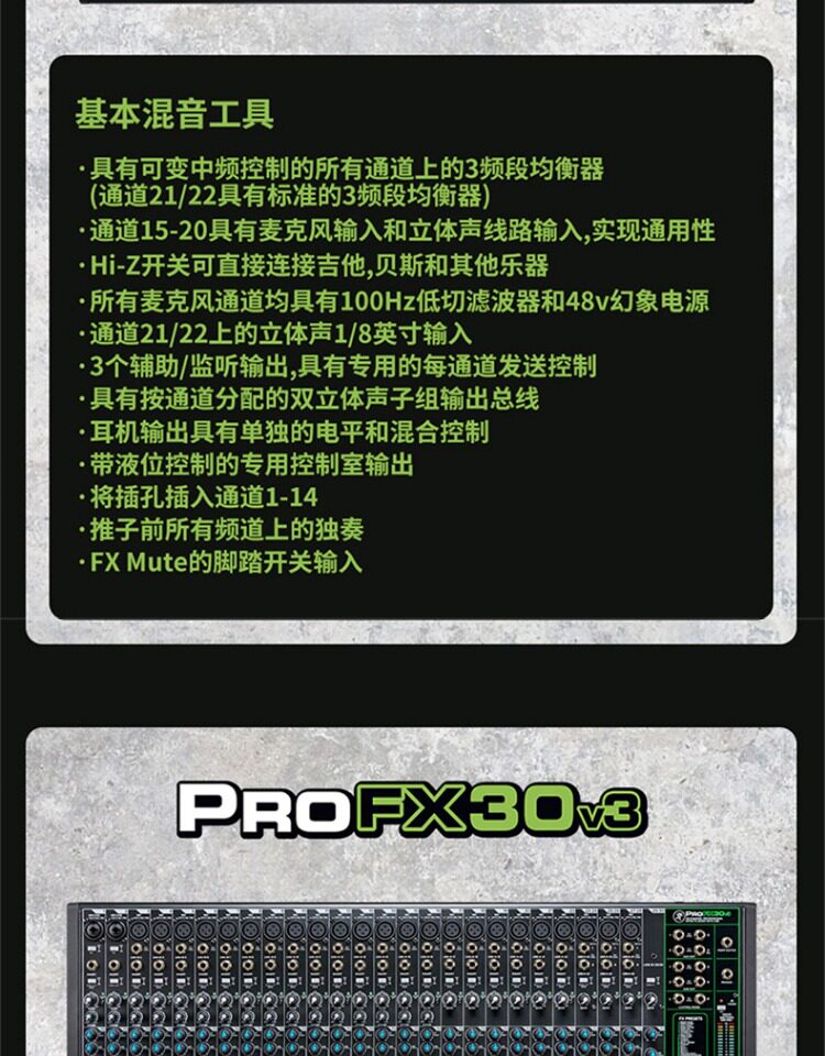 Mackie ProFX16v3 16-CH Professional USB Effects Mixer 圖文描述 11