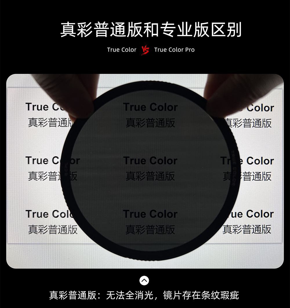Marsace 馬小路 MCF01 82mm Magnetic Filter Set 2 快磁濾鏡套裝二 圖文描述 13