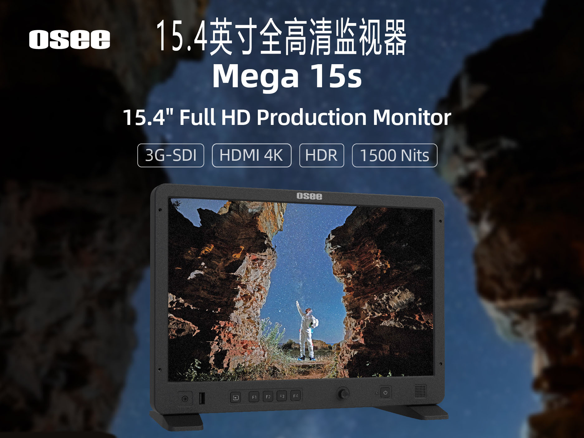 OSEE Mega 15S 15.4" Ultra-Bright HDR Field Production Monitor (V-Mount) 專業監視器 圖文描述 01