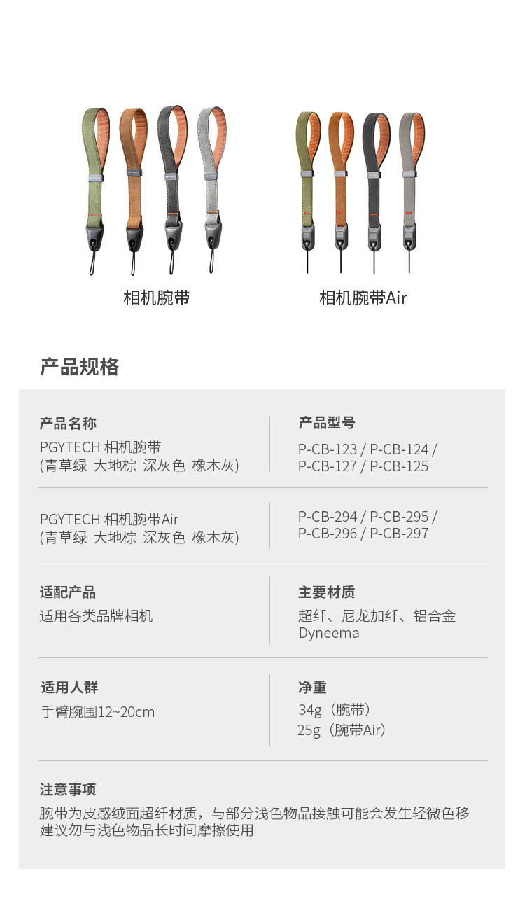 PGYTECH Camera Wrist Strap Standard 深灰色 圖文描述 16