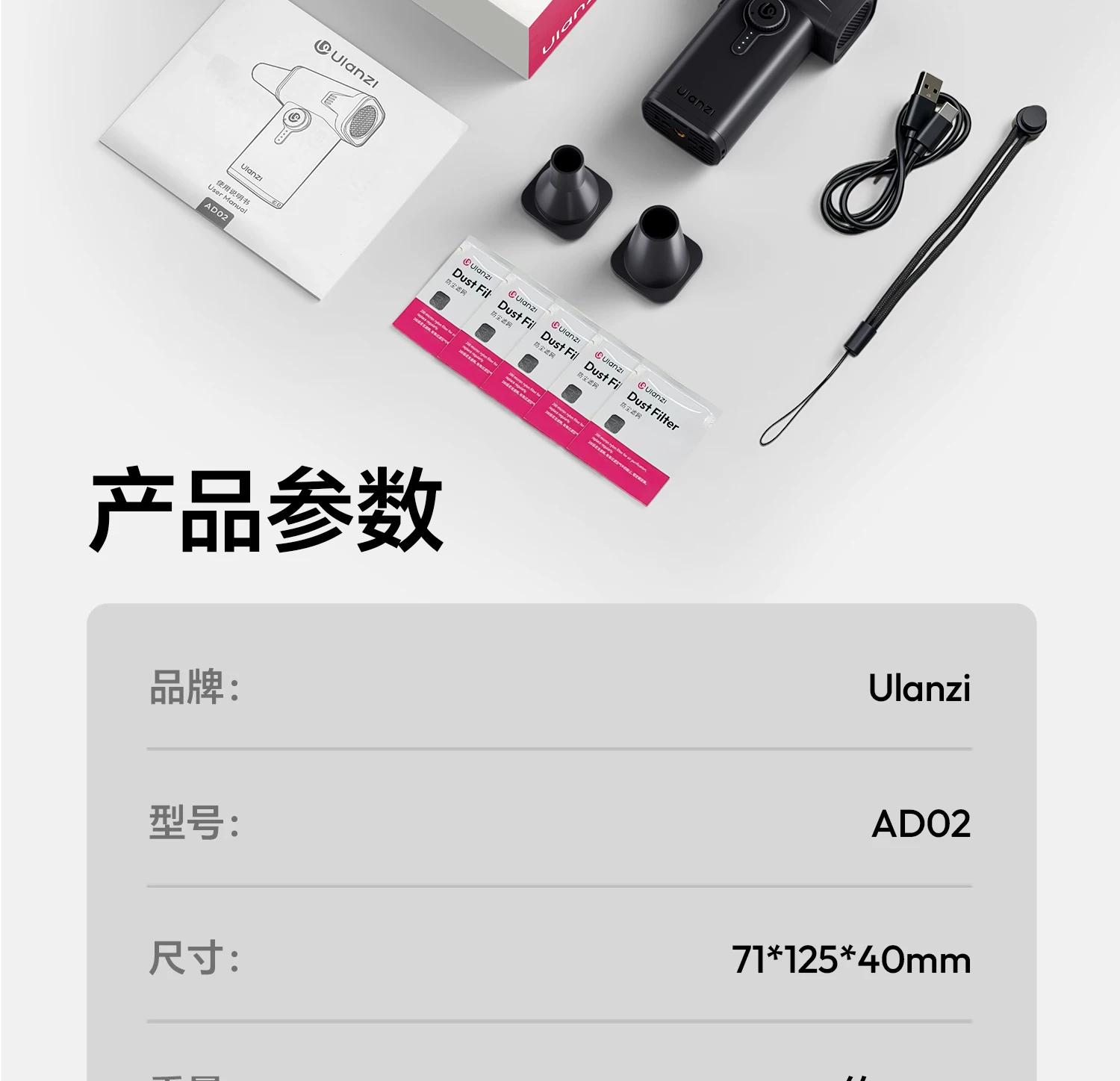 Ulanzi AD02 STORM 電動吹塵器圖文描述 31
