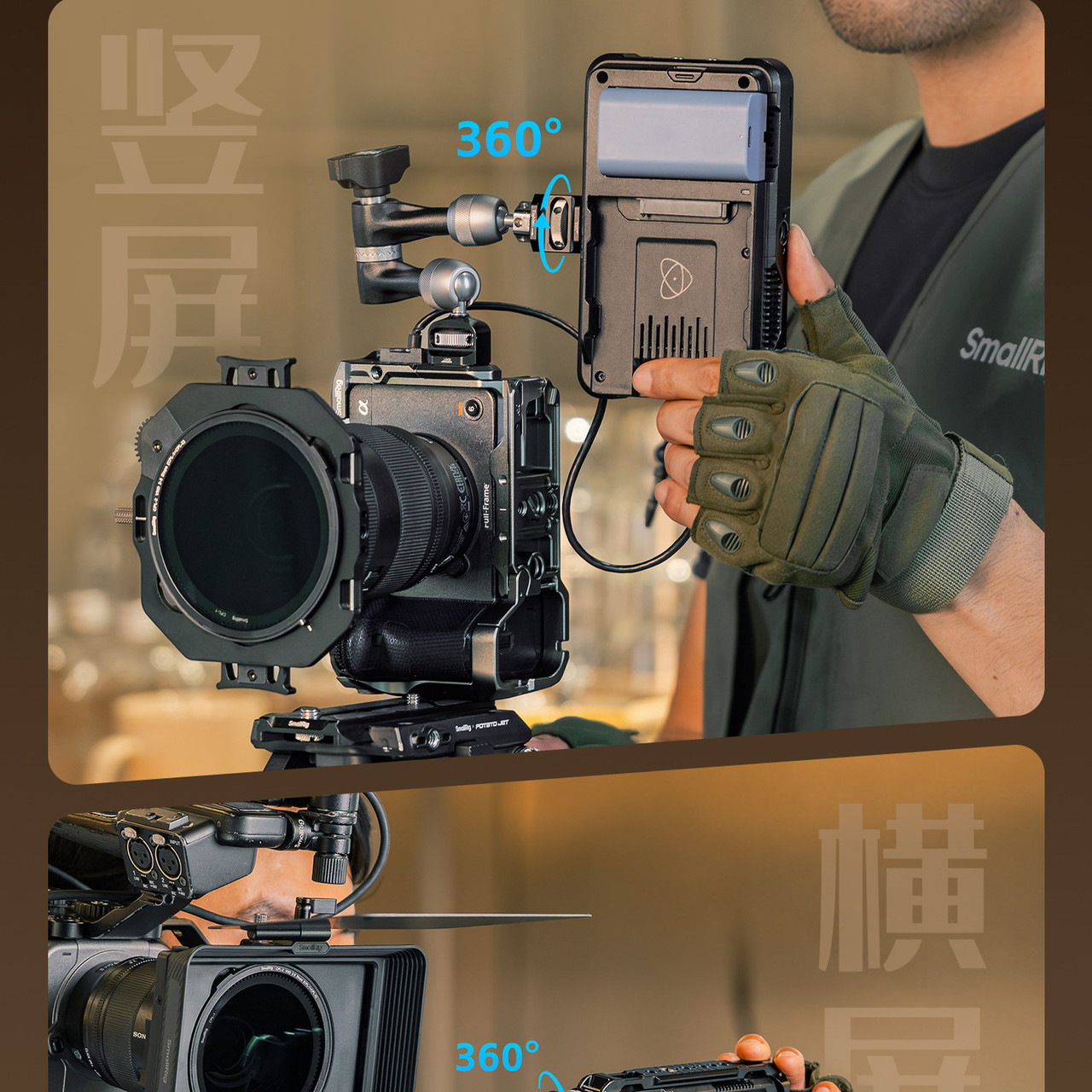 SmallRig 6316 Support Kit for Vertical Shooting 直拍支撐套裝 圖文描述 23