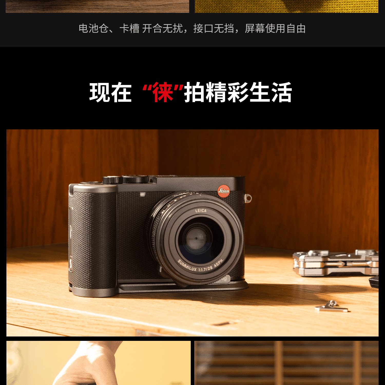 SmallRig 4568 L-Shape Mount Plate with Handle for Leica Q3 L型手柄安裝板 圖文描述 15
