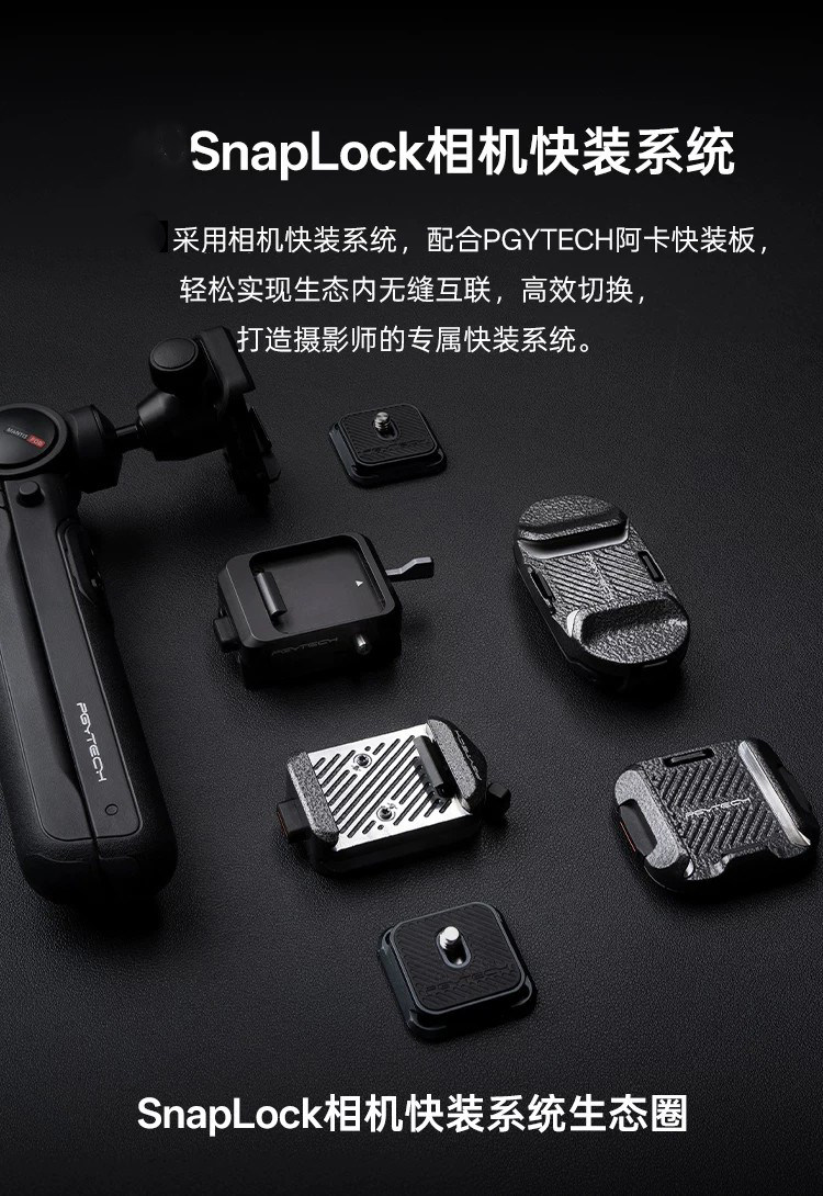 PGYTECH Beetle Camera Clip V2 黑色淨夾 圖文描述 19