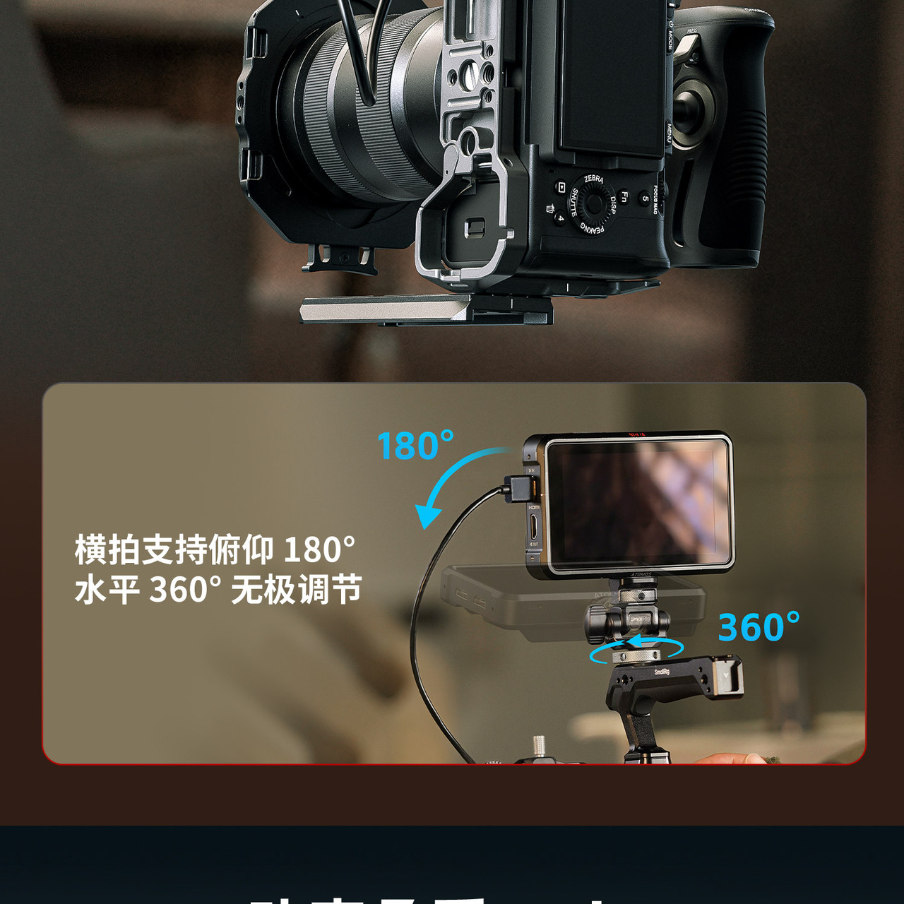 SmallRig 6316 Support Kit for Vertical Shooting 直拍支撐套裝 圖文描述 18