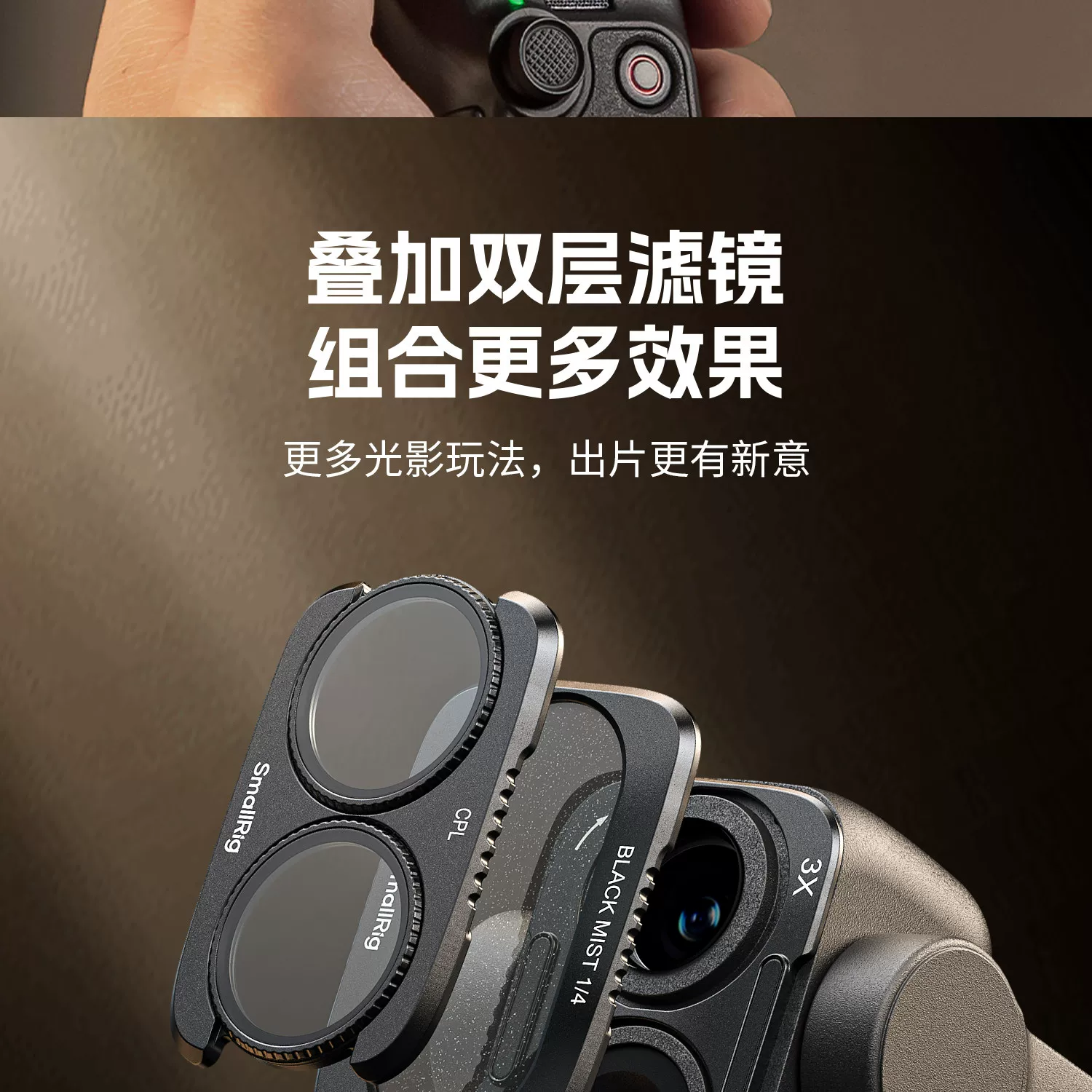 SmallRig 6477 圖文描述 09