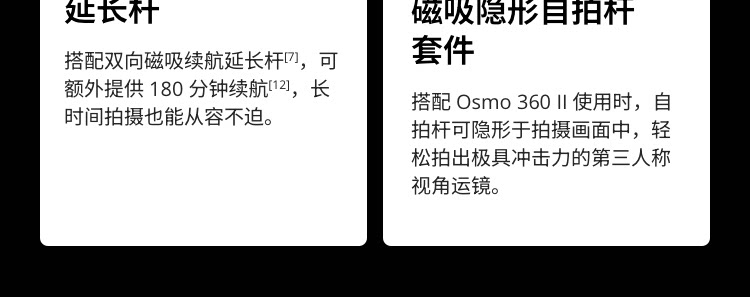 DJI Osmo 360 II Limitless Riding Combo 無界騎行套裝 圖文描述 32