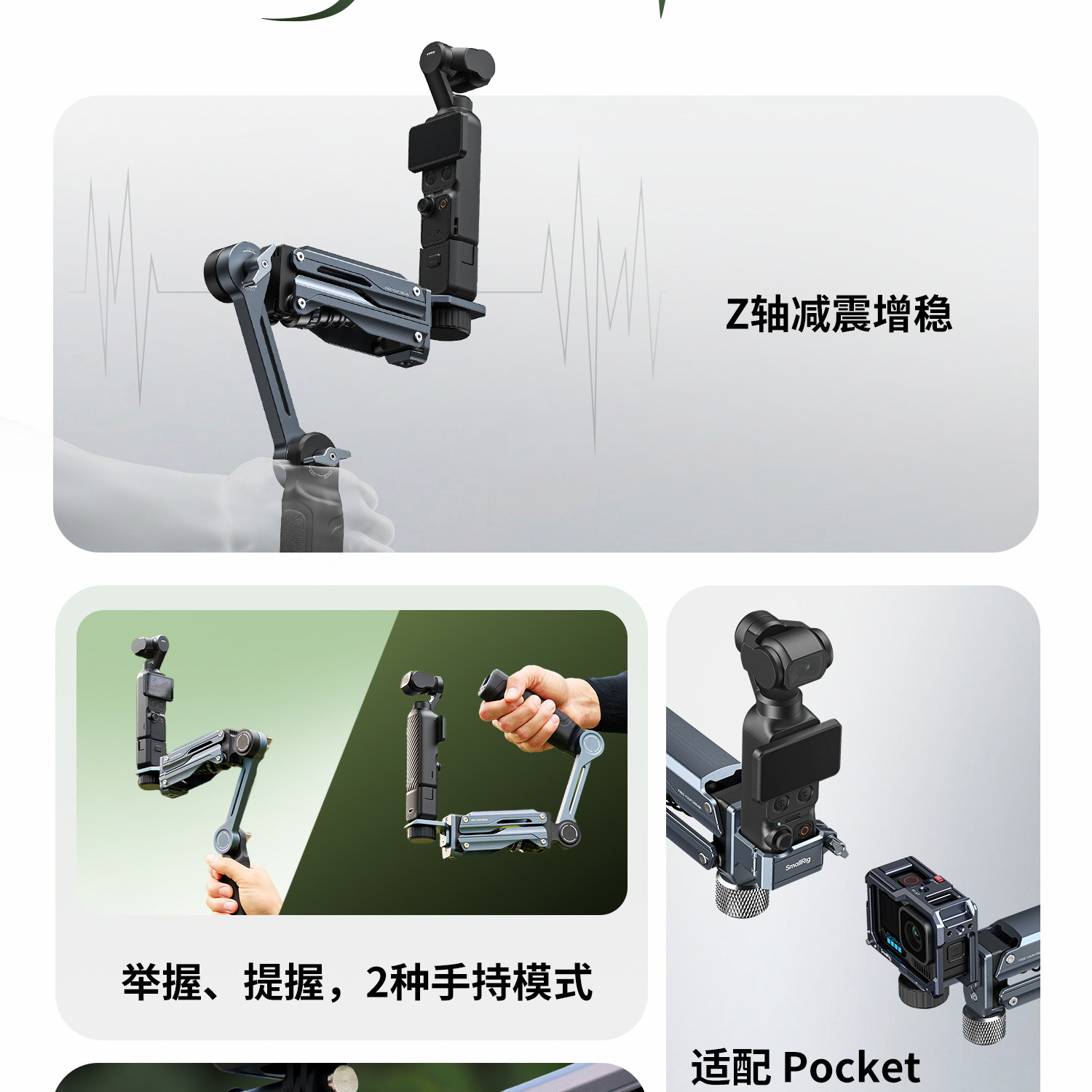 SmallRig 5508 Handheld Shock Absorber Arm for Action Cameras 手持減震臂 圖文描述 03
